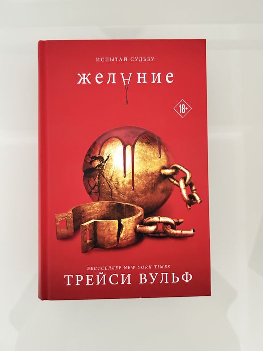 Серия книг «Сумеречная жажда»