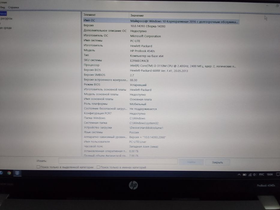 Продаю ноутбук НР б/у