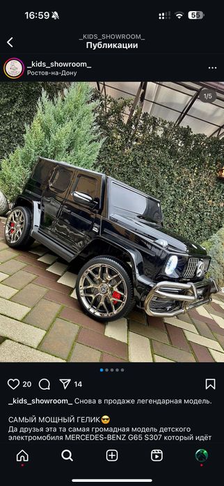 Детский Электромобиль Mercedes Benz AMG G63 4WD 24V / Новое в упаковке