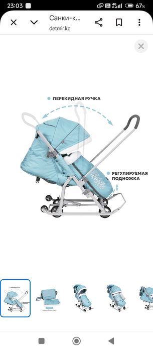 Продам санки и детский велосипед