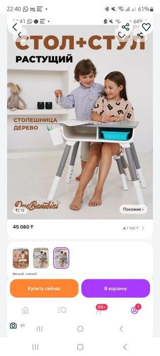 Стол десткий новый