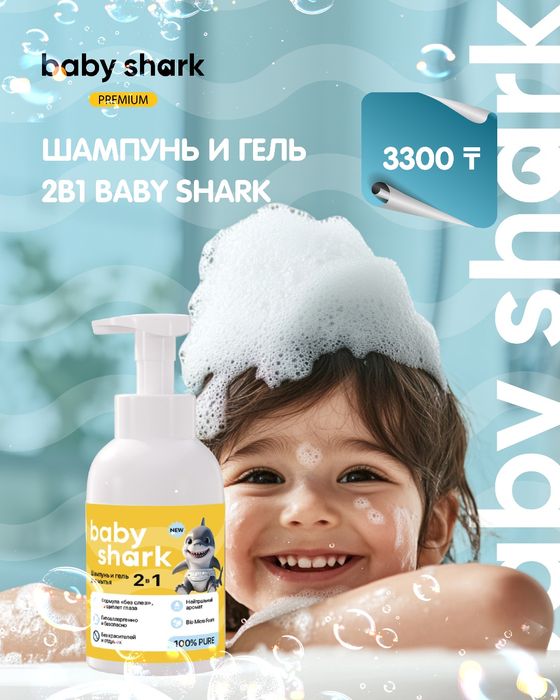 Подгузники-трусики baby shark