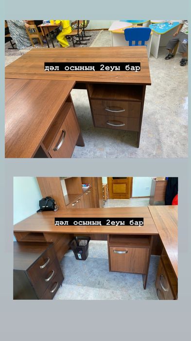 офисная мебель сатылады