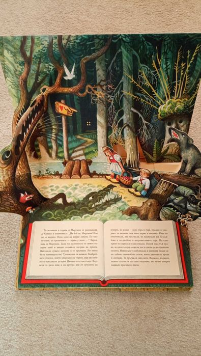 Продавам детска панорамна книжка