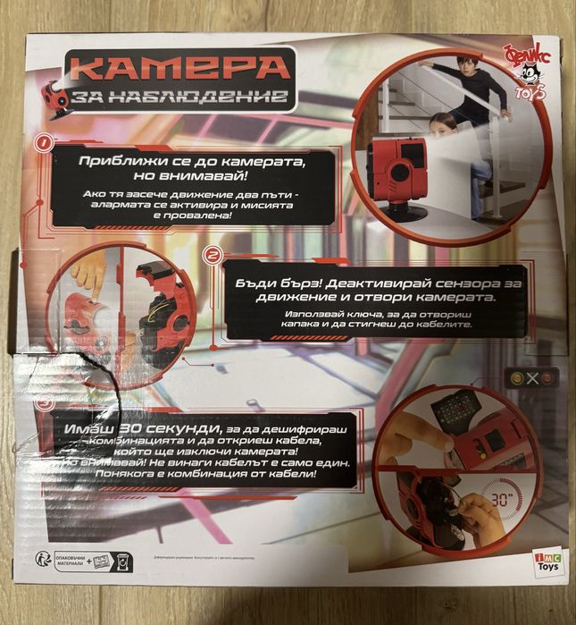 Игра Камера за наблюдение