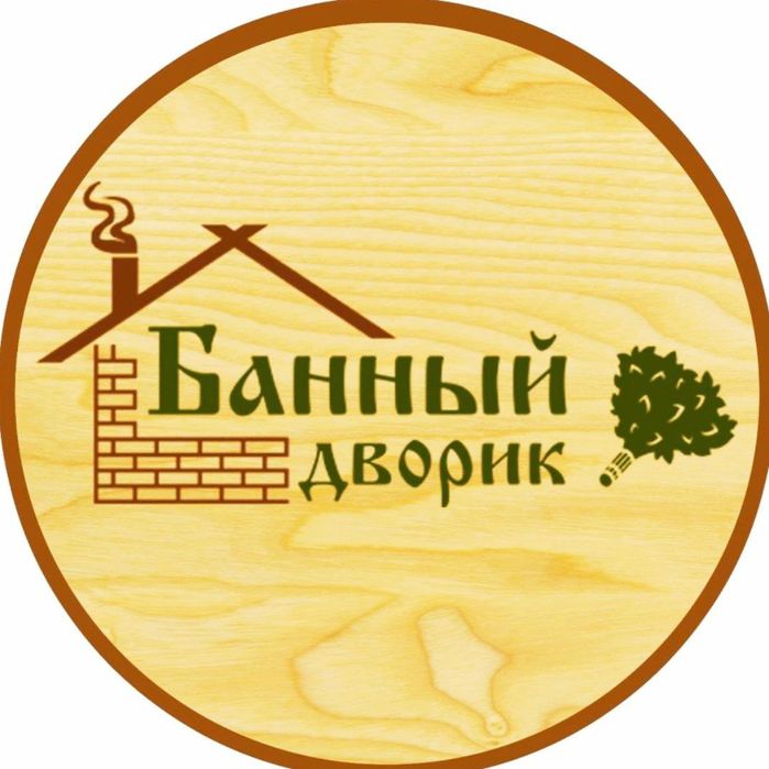 ДАЧА „ БАННЫЙ ДВОРИК "  в городе Ташкенте ! Идеально Чисто Комфортно !