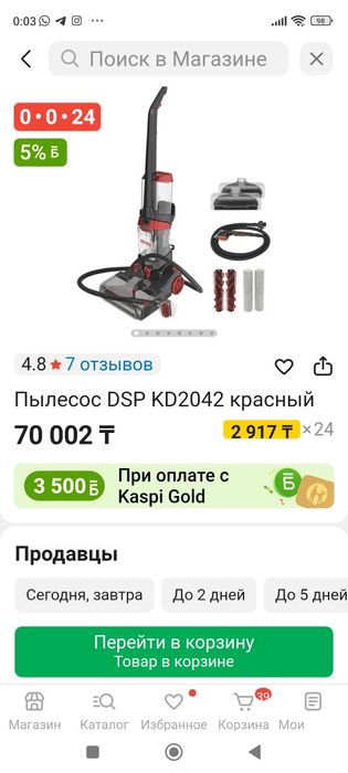 Супер пылесос паровой