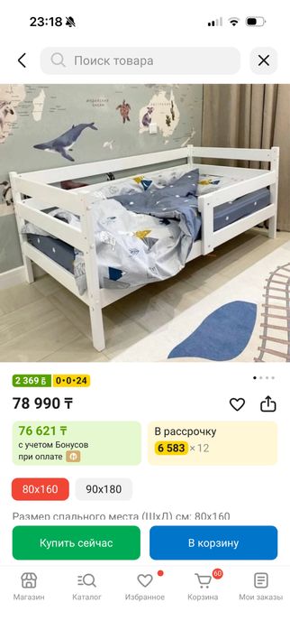 Детский кровать сатылады