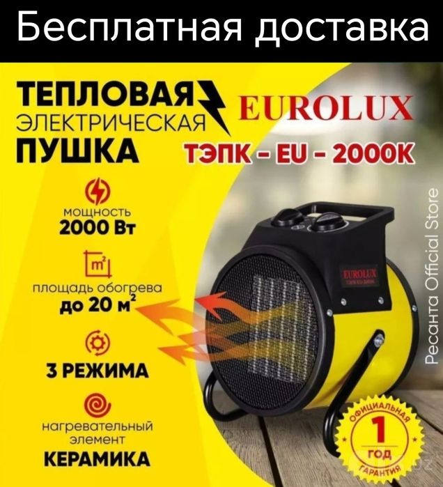 Abogrevatel obogrevatel pechka pushka Тепловая керамический обогревате