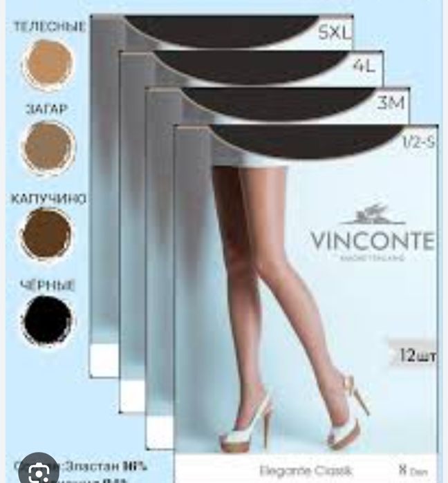 Капроновые колготки