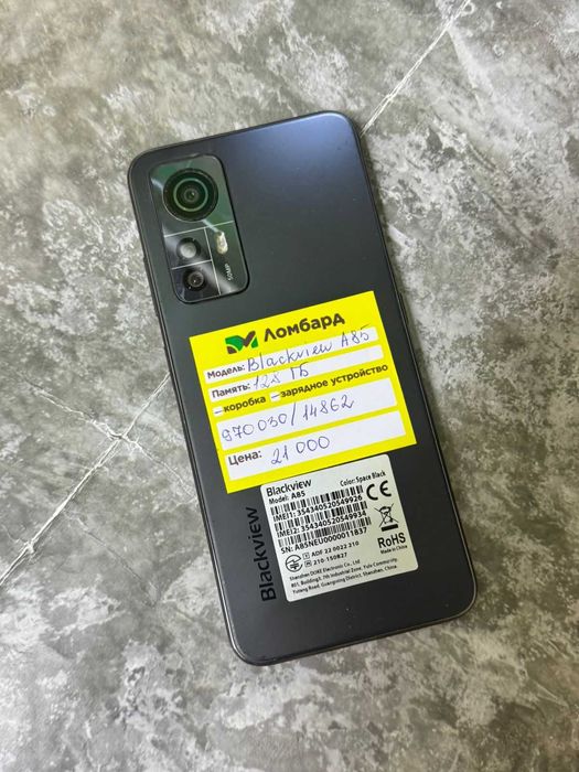 смартфон: Blackview A85 ( г.Аягоз / 970030 )