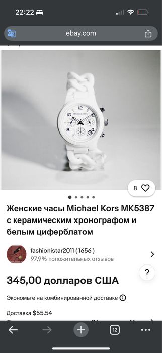 Часы от Micheal Kors
