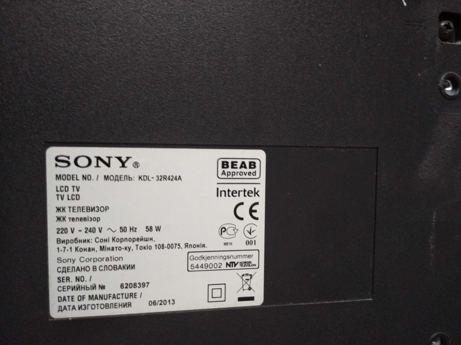 Телевизор ЖК Sony