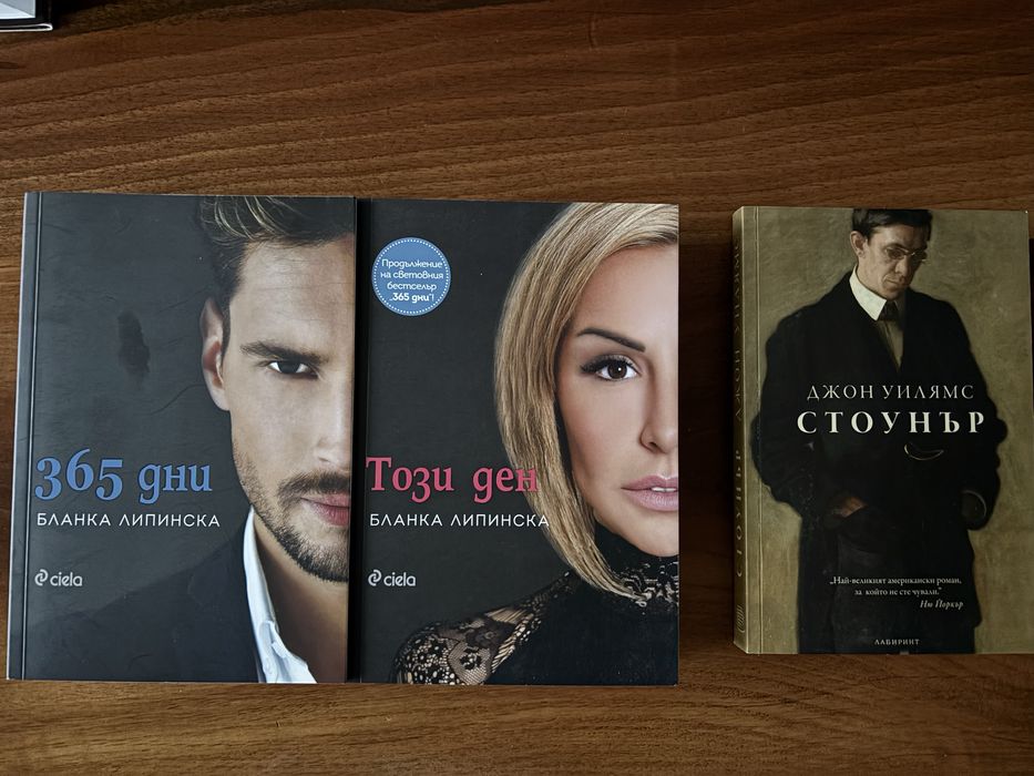 Фентъзи и любовни романи