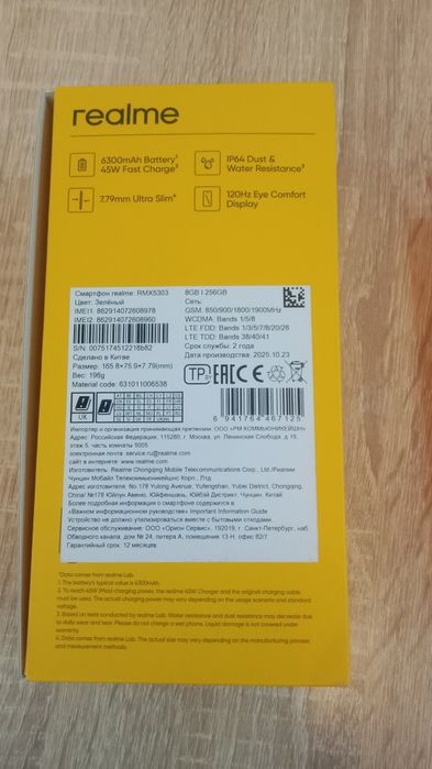 Смартфон новый на гарантии продам