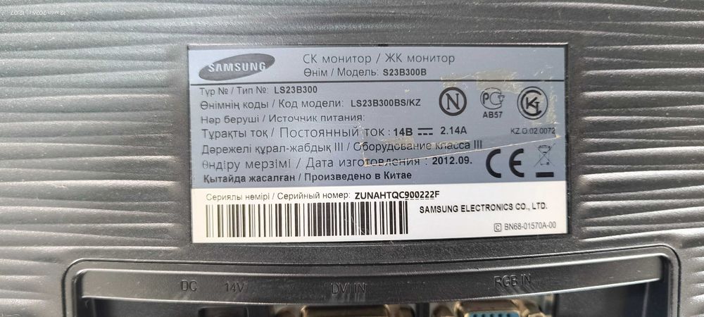 Монитор SAMSUNG 23 дм