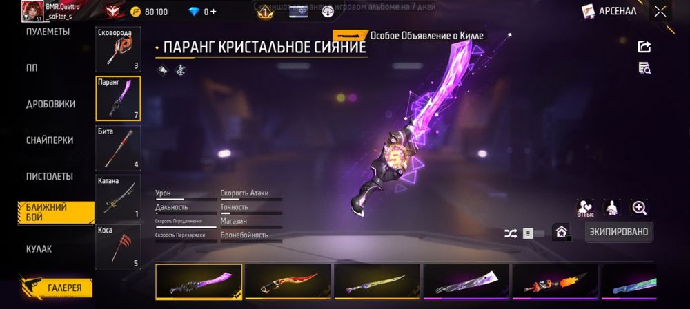 аккаунт фри фаер