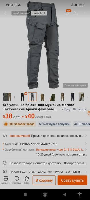 Тактические штаны, рабочие брюки