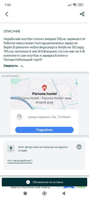 Ноутбук леново Ideapad