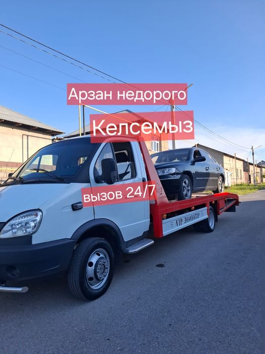 Эвакуатор Шымкент