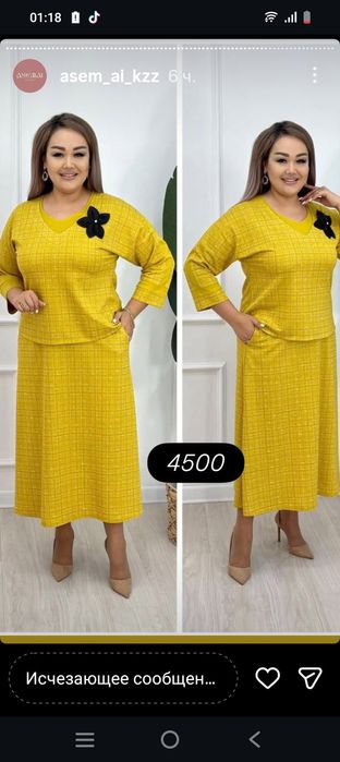 Повседневное платье