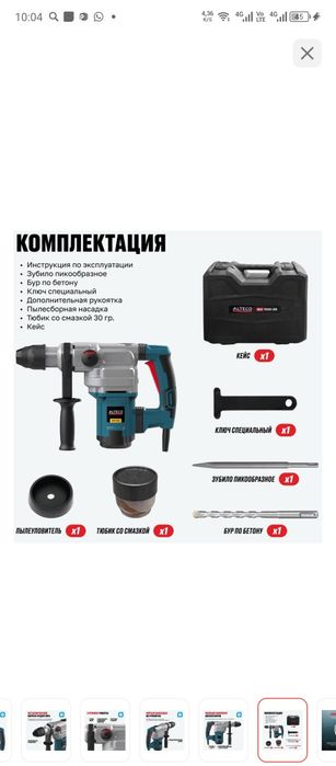 Продам перфоратор