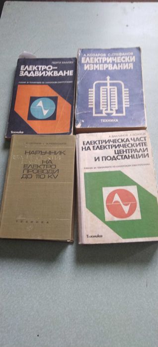 Книжен пазар- техническа и друга литература