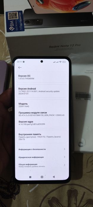 Редми нот 12 про 8+6/256
