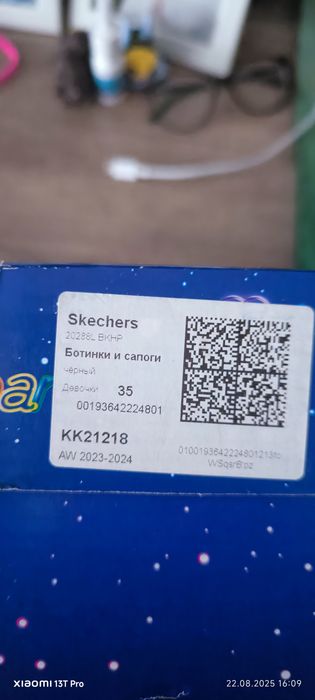 Ботинки мембранные Skechers