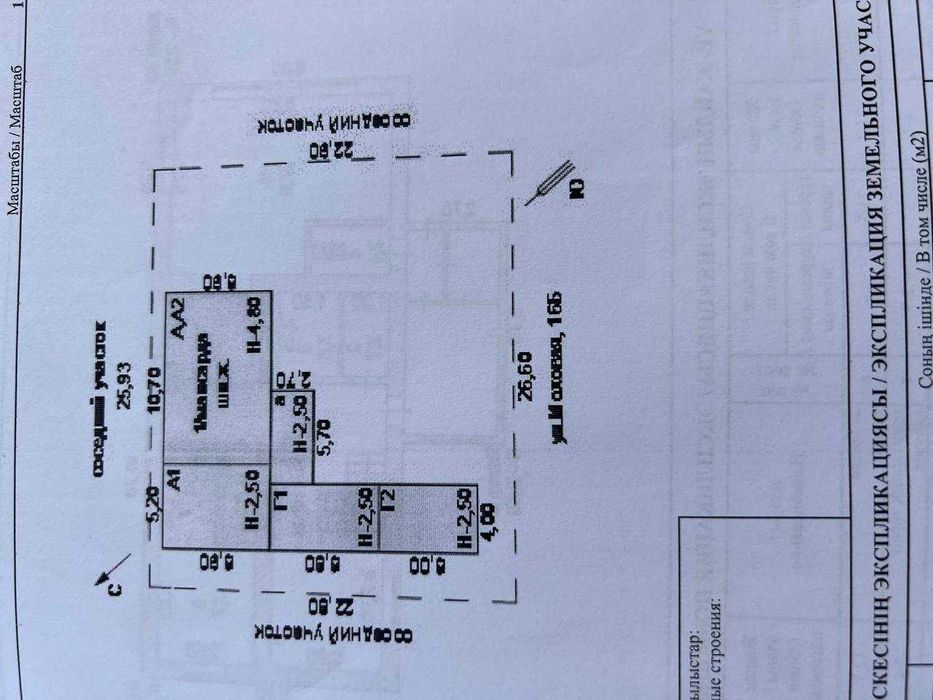 Частный дом, Щучинск, Моховая 16Б