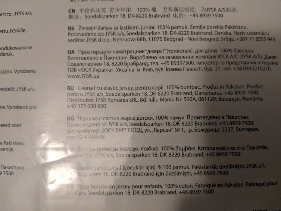 Чаршаф с ластк 120/60, памучно трико