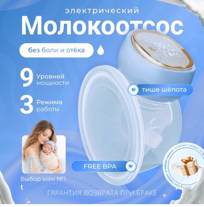 Молокоотсос бу в хорошем состоянии