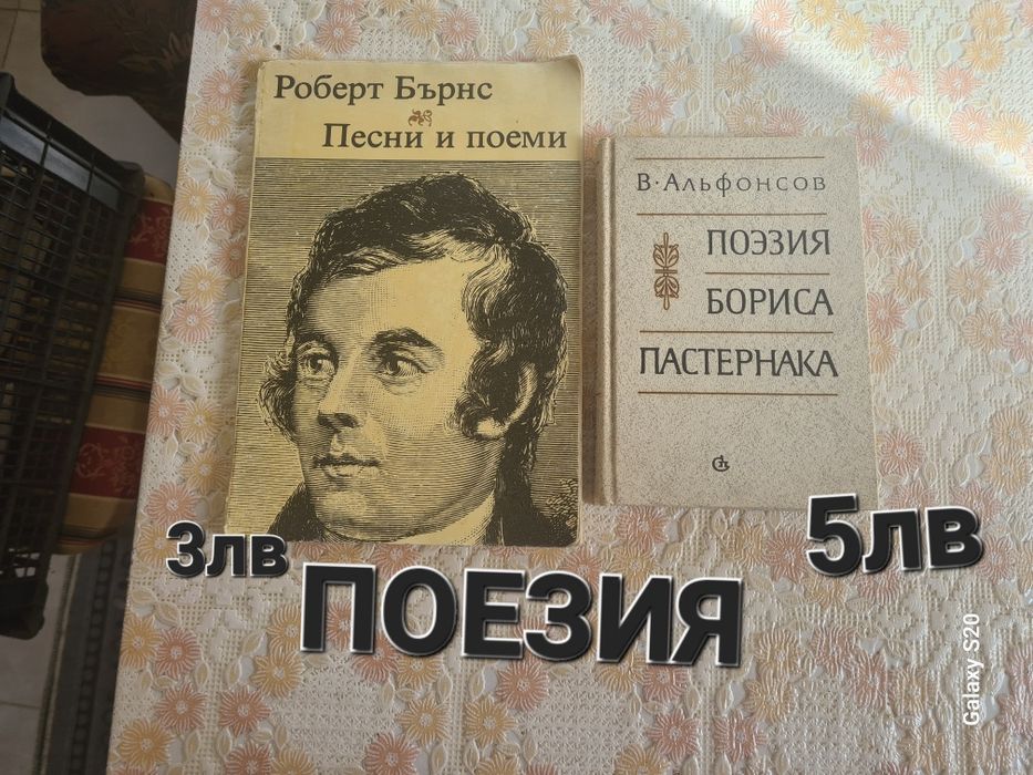 Запазени книги на ниски цени
