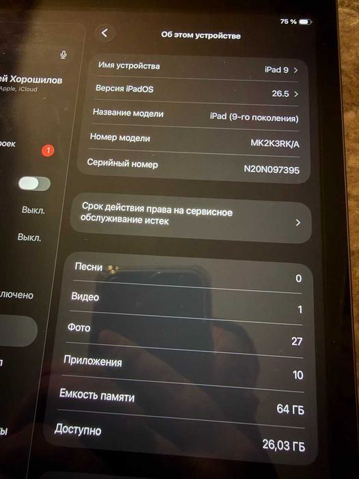 iPad 9 64 ГБ, идеальное состояние