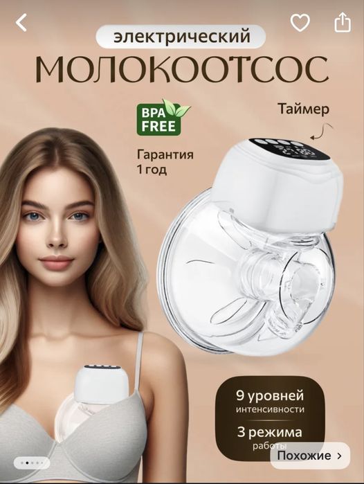 Электричский малокоотсок б/у