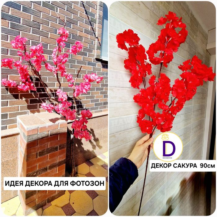 Сакура искусственная 100см