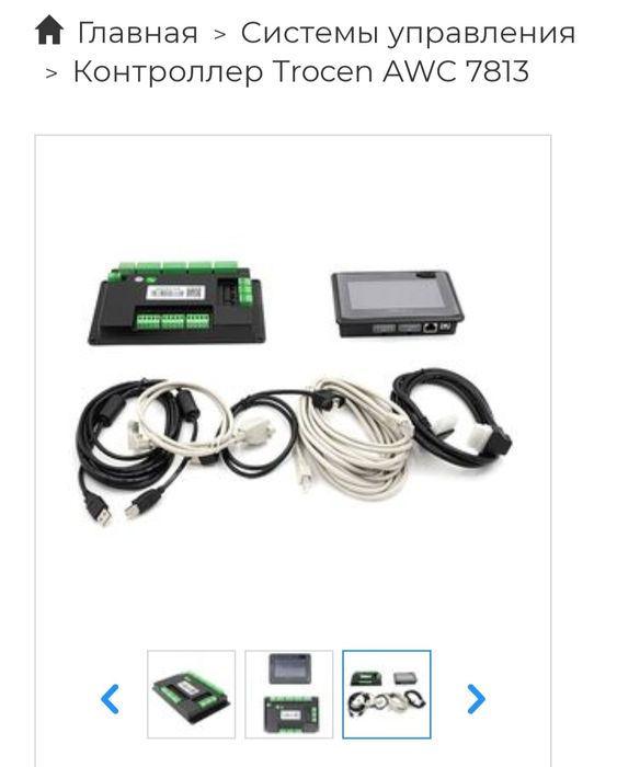 система управления