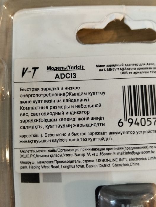 Переходник USB в прикуриватель