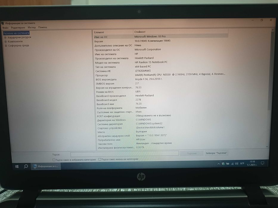 Продавам запазен лаптоп HP Pavilion 15-p050su, Beats Audio