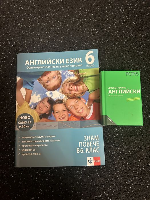 Била албуми, енциклопедии, атласи и книги за оцветяване