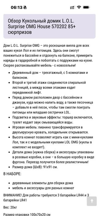 Дом кукол LOL оригинал