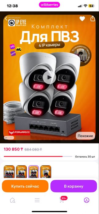 Камеры видеонаблюдения