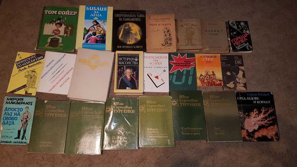 Продавам цяла библиотека книги