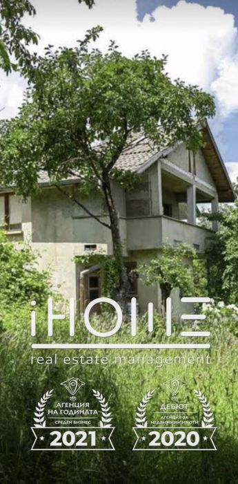 Продава се Къща в Банкя - 90 кв.м за 1334 €/кв.м - Снимка #3