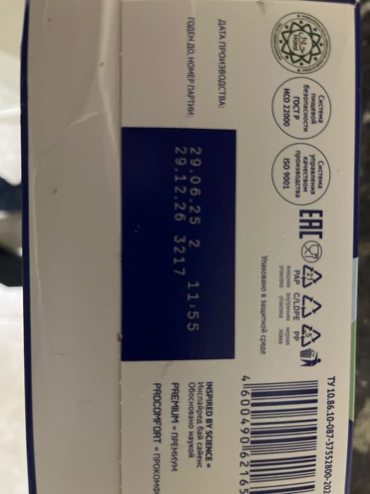 Продам смесь Nutrilak “Комфорт” 600 гр