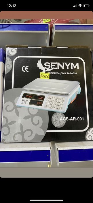 Весы магазинные разные
