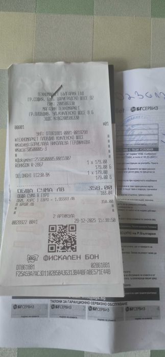 Нова кафемашина 60€