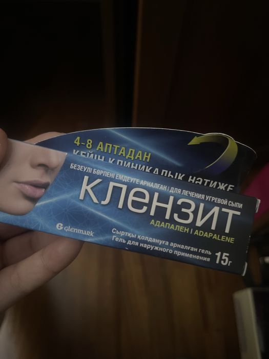 Продам клензит 15 г новый