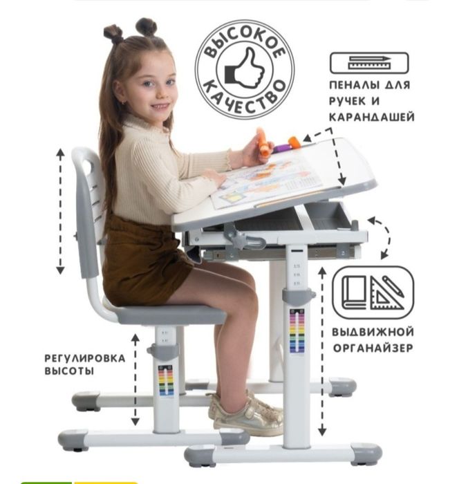 Растущая парта и стул