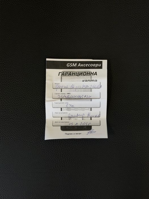iPhone 16 PRO MAX 100% батерия